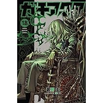ガチアクタ 1-17巻 ガチアクタ（17）』（裏那 圭,晏童 秀吉）｜講談社